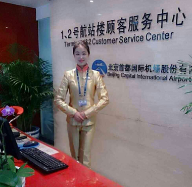 安置在首都机场要客部工作的毕业生合影