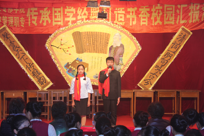 国学教育汇报演出