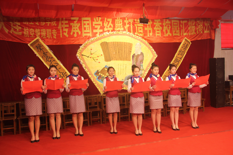 国学教育汇报演出