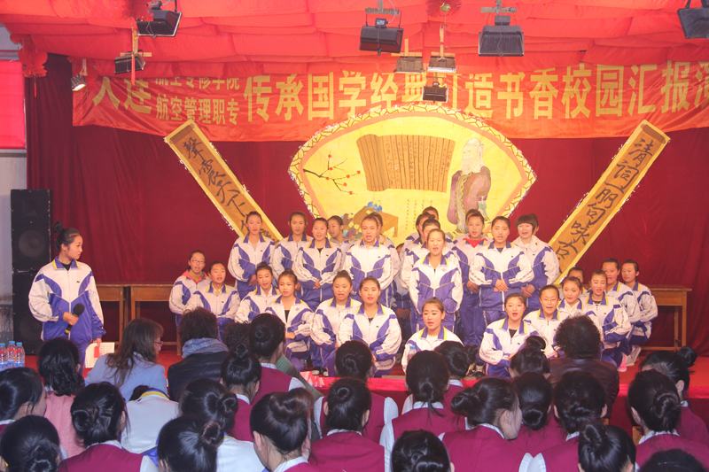 国学教育汇报演出